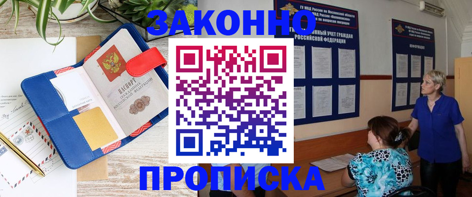 временная регистрация недорого в Кондопоге