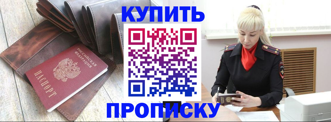 прописка штамп в Кондопоге