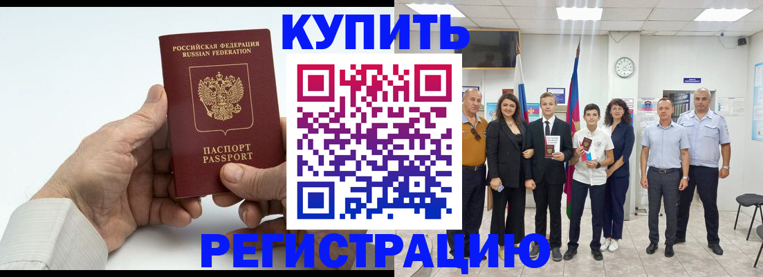 прописка от собственника в Кондопоге