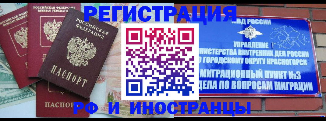 прописка для кредита в Кондопоге