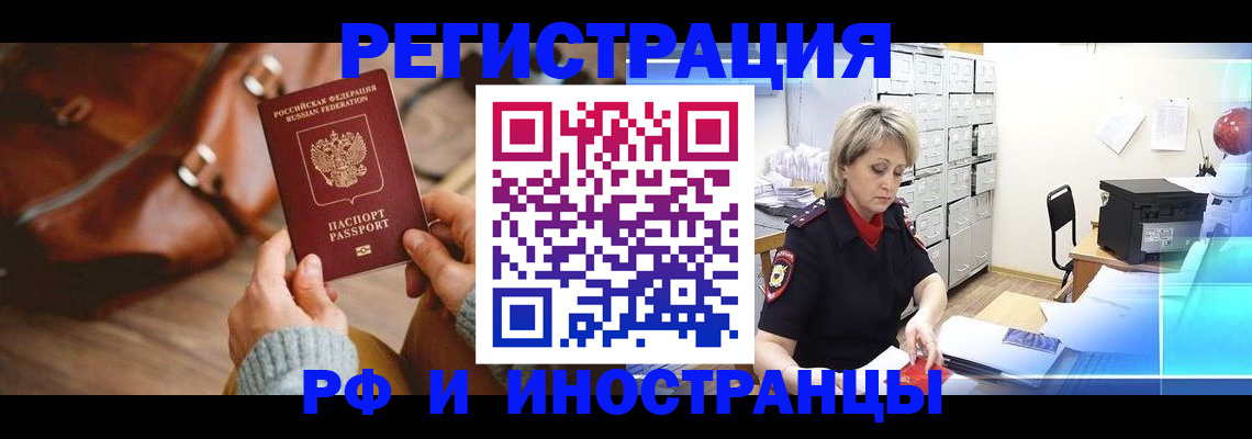 временная регистрация в Кондопоге