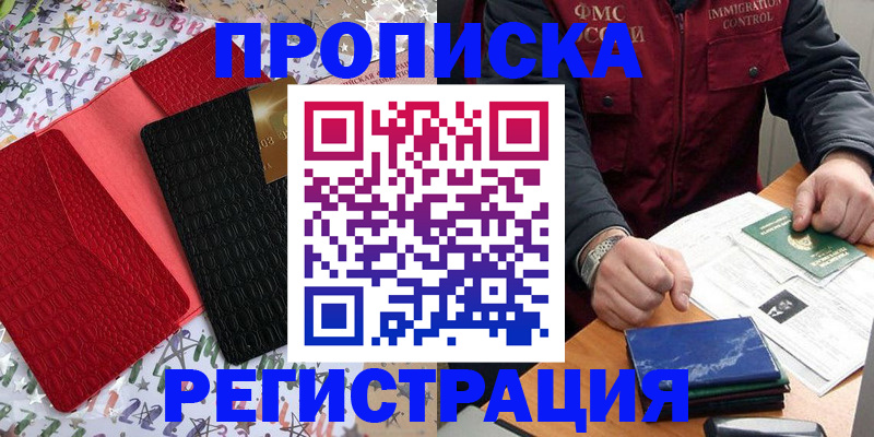 прописка штамп в Кондопоге