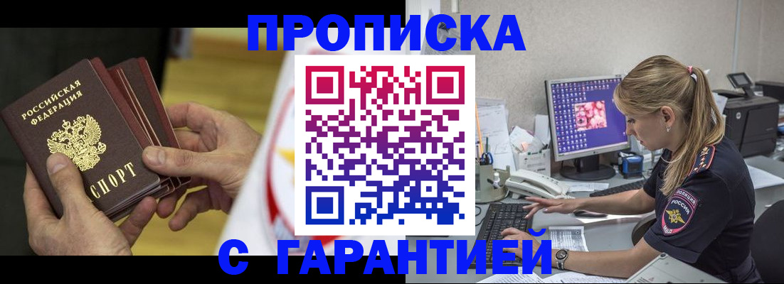 прописка гарантия в Кондопоге