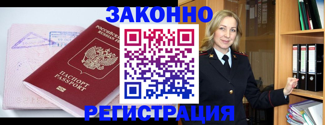 прописка законно в Кондопоге