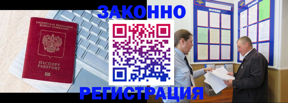прописка законно в Кондопоге